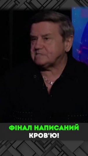 Вадим Карасёв о власти украины!