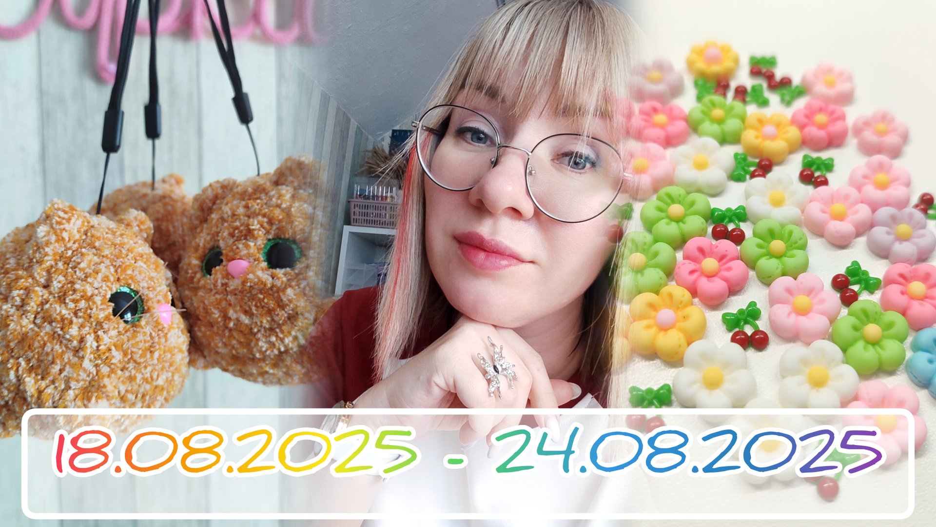 Вязальный дневник/вязовлог 18.08.20-24.08.25: антирекорд по вязанию и "Вишнёвый сад" смотреть онлайн