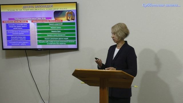 Субботняя школа 8.III.2025. смотреть онлайн