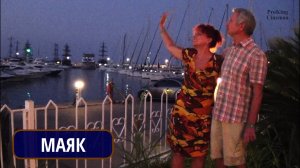 Маяк. Песня Митяева. Исполняют Александр и Наталья Прокины