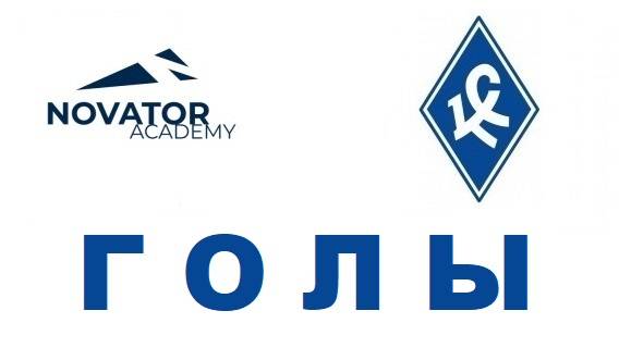 ГОЛЫ Новатор - Перово (2009) 6-0 24.08.2025