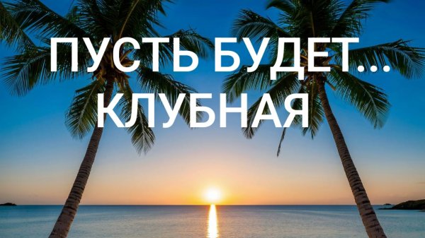 DJ XAM 77. 357 В этой тишине.