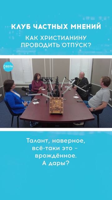 «Таланты» / Клуб частных мнений смотреть онлайн