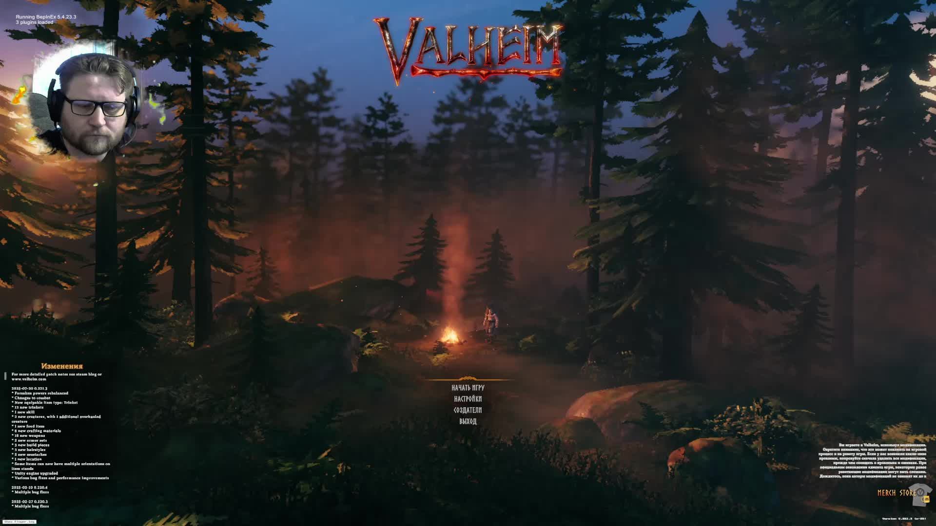 #valheim-public-test смотреть онлайн