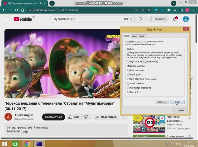Windows Embedded 8.1 VM BSOD Compilation Part 6