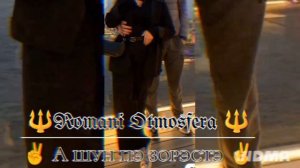 🥀новая ✨ цыганыская 🎶 лезгинка🔱 🧿-2025 г  (⚔️звёзды на неба💥 гледят нам а любви гаварят)💯