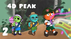 [2] (15.07.2025) Нарезка по 4D коопу PEAK - Артур, Артем, Даша, Таня