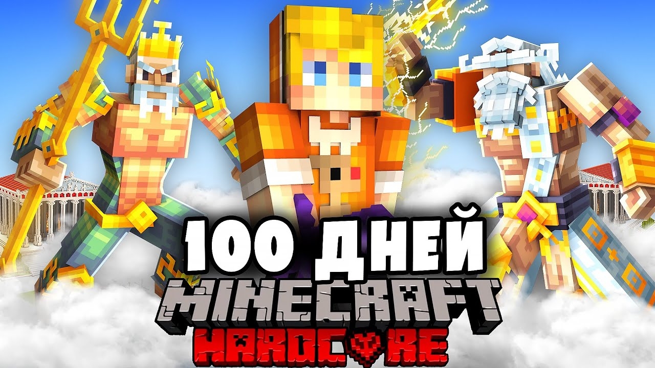 Я прожил 100 Дней на ОДНОМ ОБЛАКЕ в Майнкрафт... смотреть онлайн