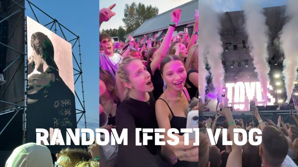 ВЛОГ: RANDOM FEST 2025 | поездка в ЕКБ с сестрой