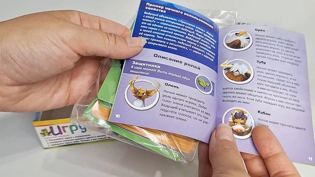 Настольная игра 