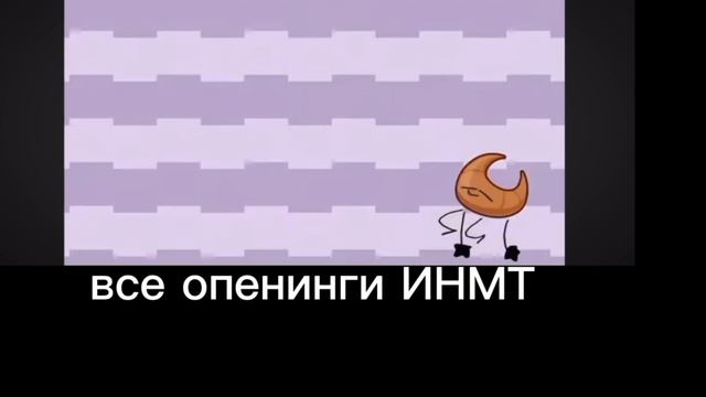 ИНМТ смотреть онлайн