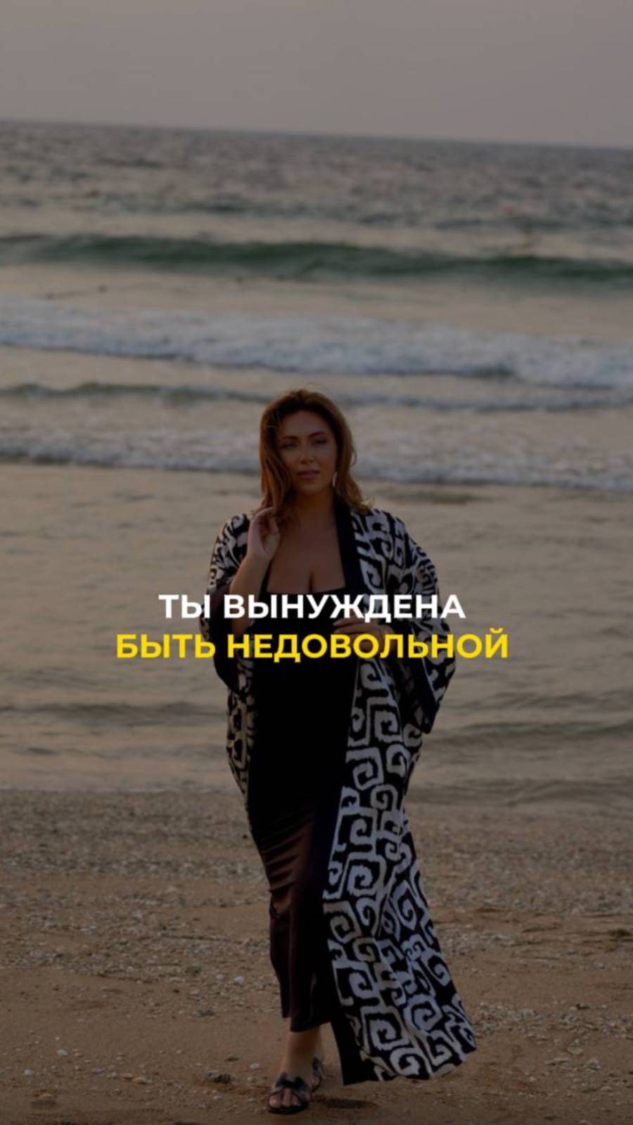 Ты вынуждена быть недовольной смотреть онлайн