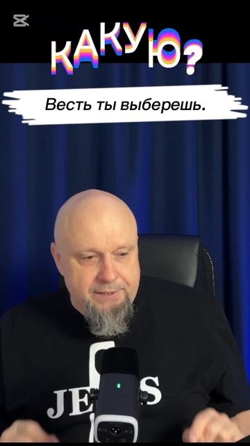 Пастор Юзеф 