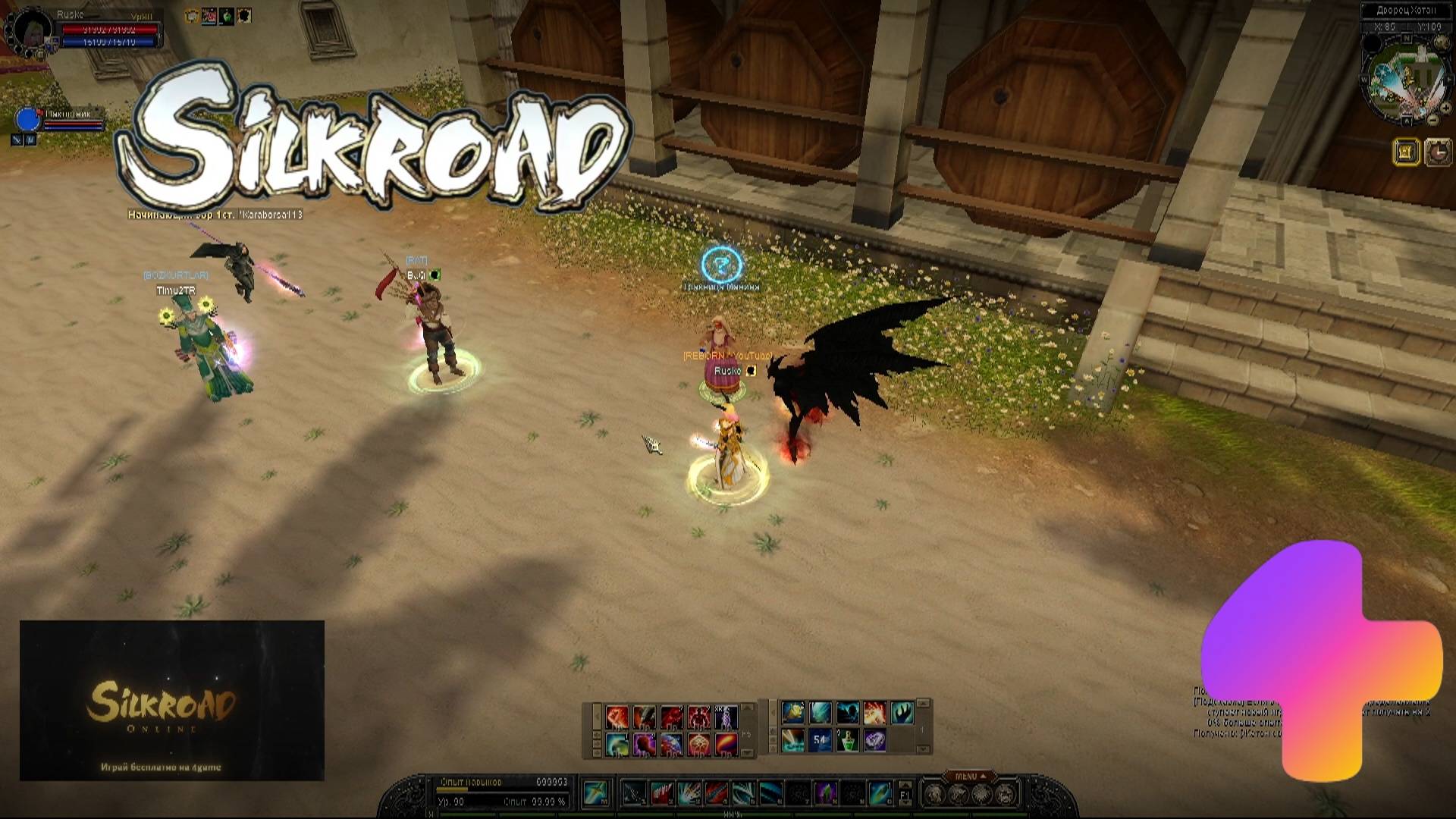 Silkroad Online - Выполняем квесты "Поддержка Новичок" 1-60 ур | #4game #tutorial смотреть онлайн