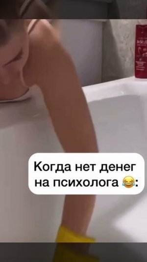нет денег на психолога #shorts
