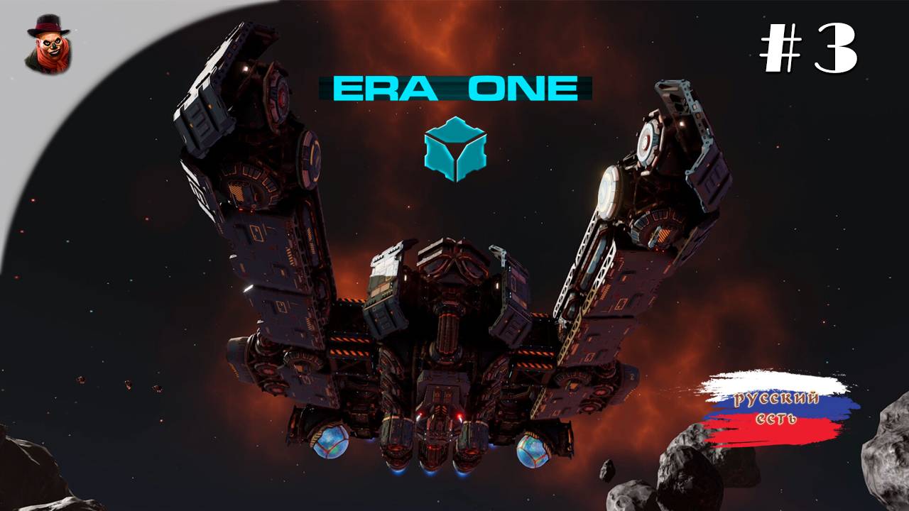 Era One (Карта: Горизонт) - Выживаем #3 Крах смотреть онлайн