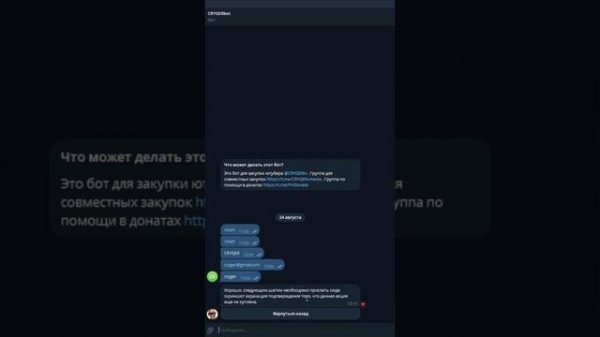 ИНСТРУКЦИЯ БОТА