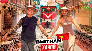 Вьетнам – Ханой: что посмотреть за три дня. Достопримечательности, ШОК от цен, бухта Халонг.