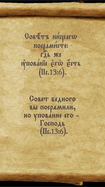 Первую книгу, Феофил