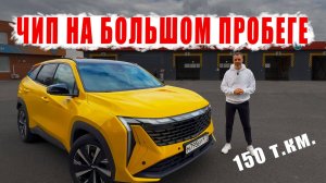 Чип тюнинг GEELY ATLAS и 3 варианта прошивки. Сравниваем