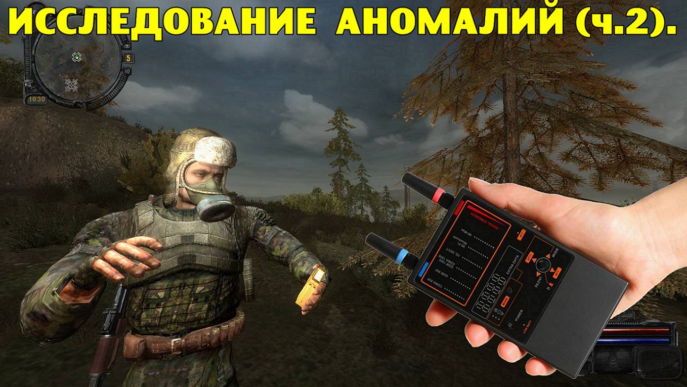 Путь А.н.т.и.к.в.а.р.а. Исследование аномалий, часть - 2. смотреть онлайн