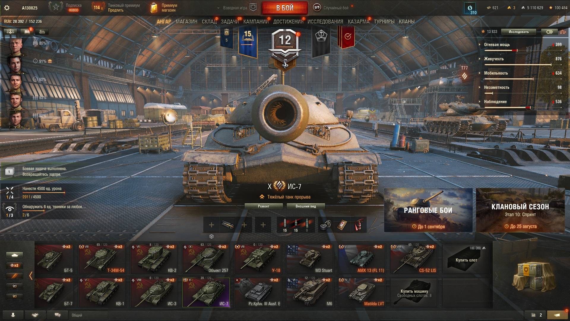 Ураааа!!! ИС - 7 куплен!!! смотреть онлайн