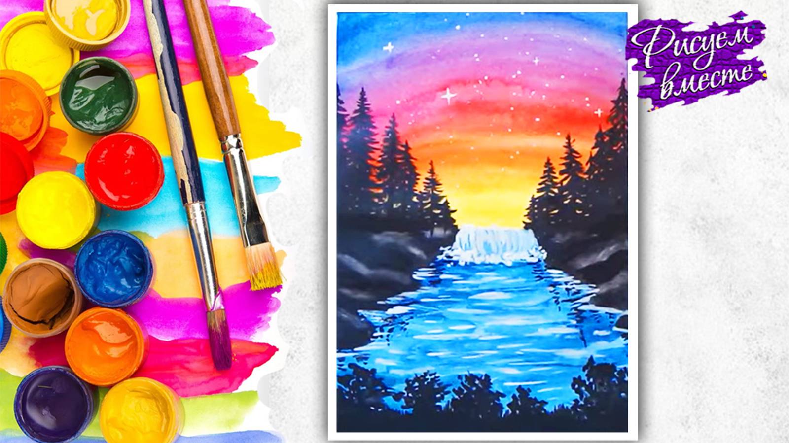 Рисунок акварелью. Красивый и простой пейзаж. Рисуем вместе смотреть онлайн