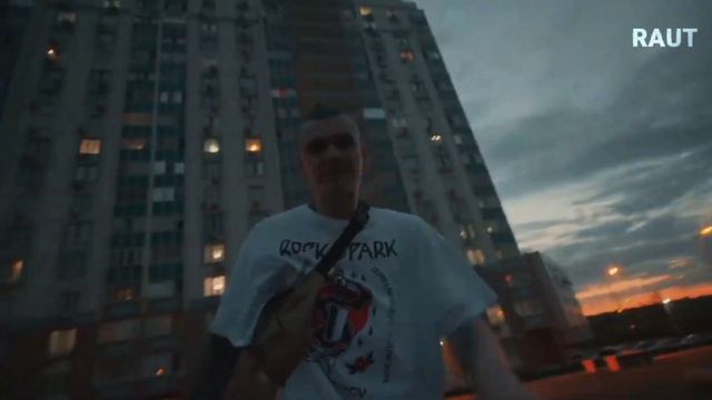 Тони Раут - ШАХ И МАТ