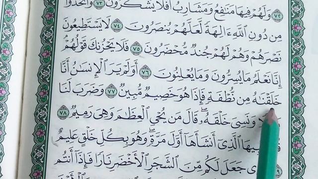 Урок 16 - Учим ＂ЯСИН＂ (по пять строчек) ／ 36-я сура Корана (1080p) смотреть онлайн