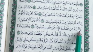 Урок 16 - Учим ＂ЯСИН＂ (по пять строчек) ／ 36-я сура Корана (1080p)