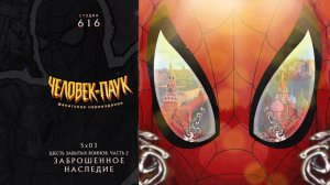 Человек-Паук (1994-1998) — 5 сезон 3 серия (Шесть Забытых Воинов 2) | Spider-Man (Дубляж Студия 616)