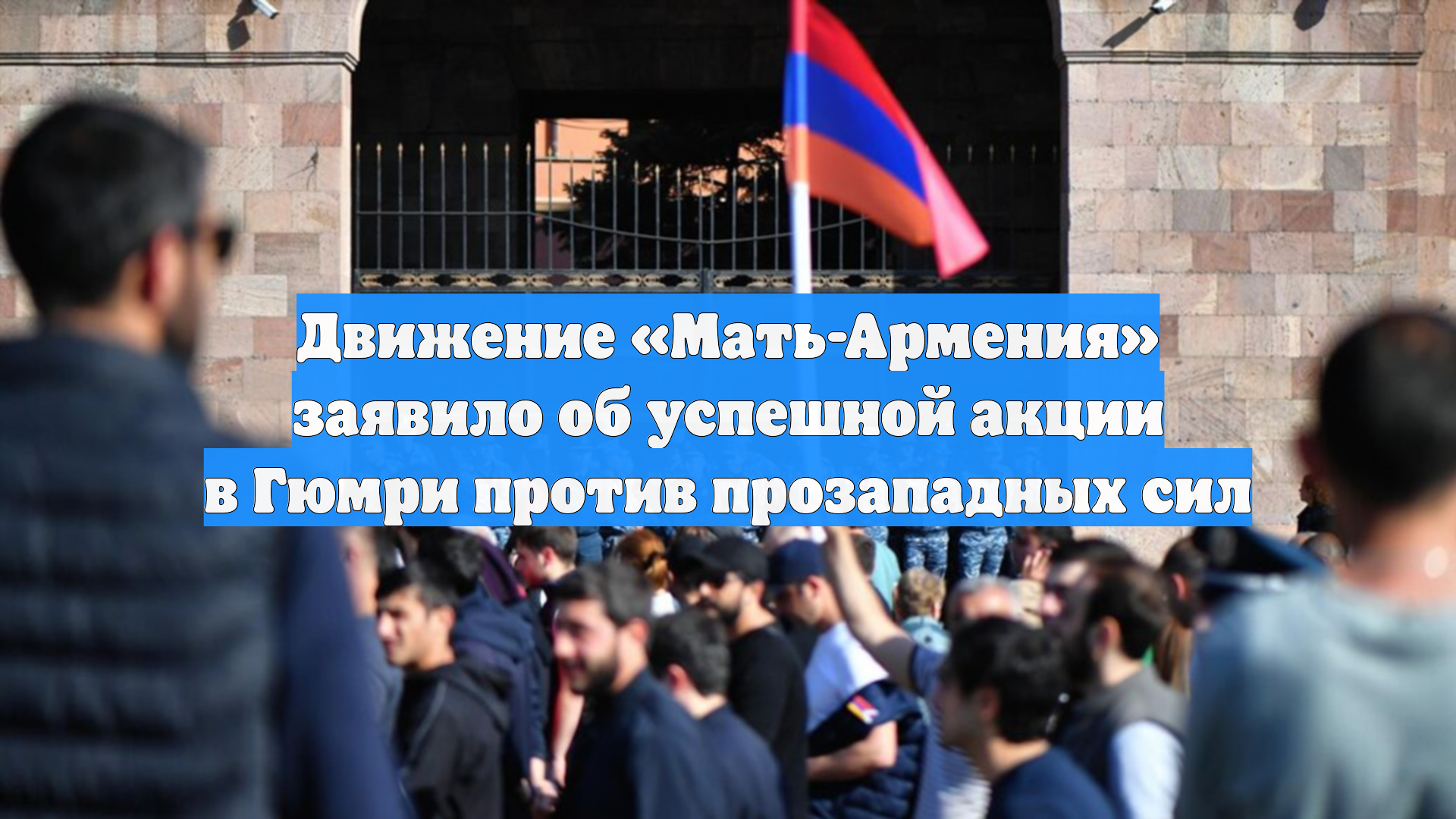 Первый Новостной