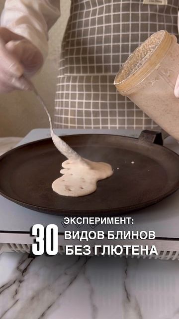 30 видов блинов без глютена