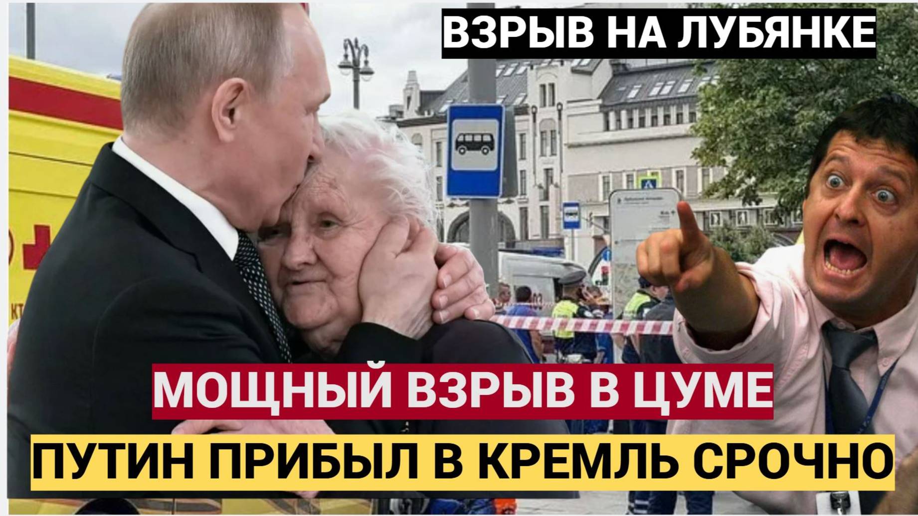 ТРАГЕДИЯ в Центральном Детском Мире ВЗРЫВ В ЦДМ! ПОГИБШИЙ И ПОСТРАДАВШИЕ! Что произошло ? смотреть онлайн