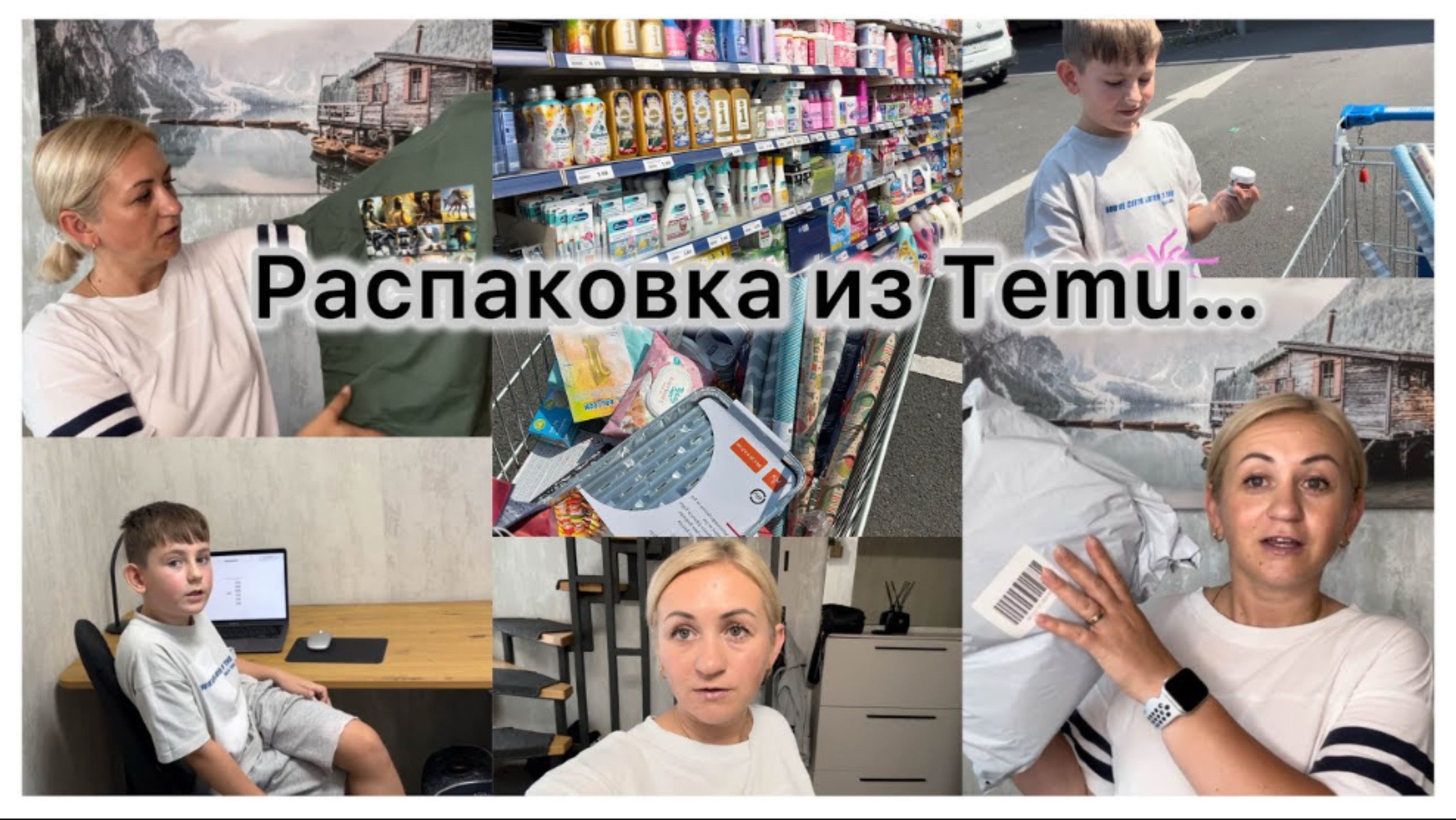 Распаковка посылки из TEMU 📦 покупки в Action 🛒 решили как отпраздновать 🎉 подготовка ✔️ смотреть онлайн