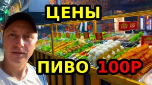 АДЛЕР "КУРОРТНЫЙ ГОРОДОК" ЦЕНЫ , шашлык 240р , СТОЧНЫЕ ВОДЫ 24.08.2025