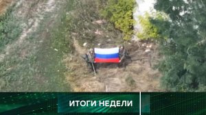 «Итоги недели». Выпуск от 24 августа 2025 года