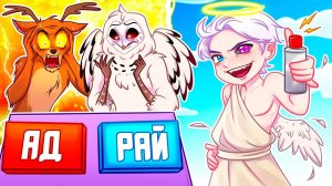 😨 Майнкрафт но Я Стал БОГОМ в 99 ночей в Лесу! В АД или в РАЙ？