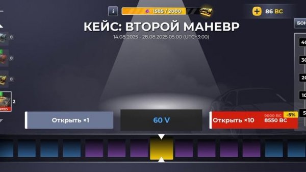 Открыл 2 стандартных кейсов и 2 кеса второй маневр в блек рашше