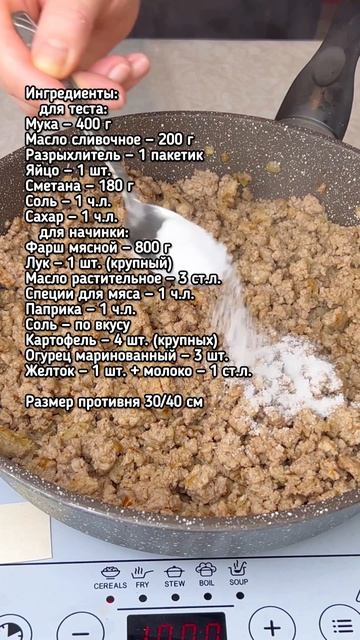 Самый быстрый мясной пирог, который исчезает со стола за минуты! смотреть онлайн