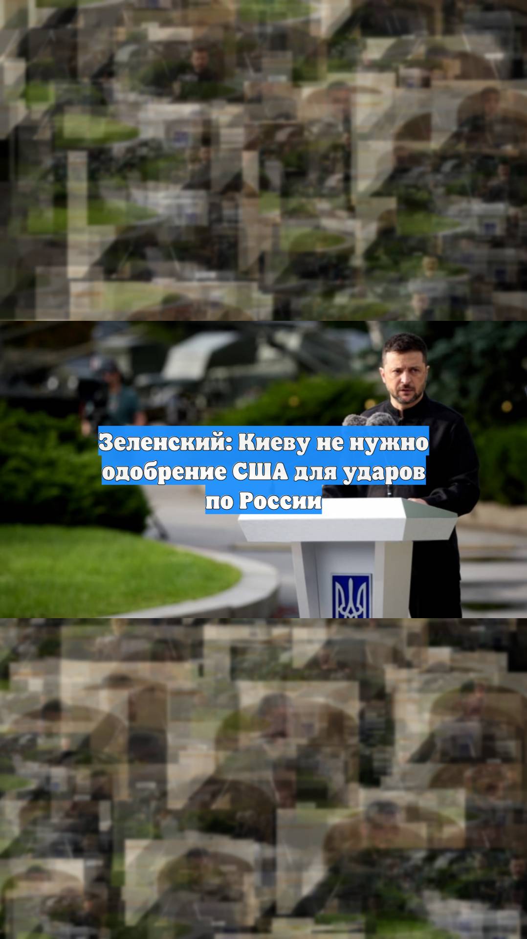 Первый Новостной