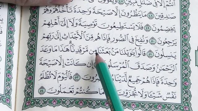 Урок 11 - Учим ＂ЯСИН＂ (по пять строчек) ／ 36-я сура Корана (1080p) смотреть онлайн