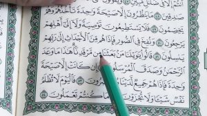 Урок 11 - Учим ＂ЯСИН＂ (по пять строчек) ／ 36-я сура Корана (1080p)