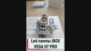 Led лампы iBOX VEGA H7 PRO