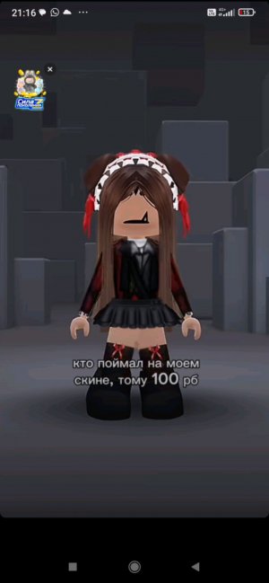 пранкую сестру