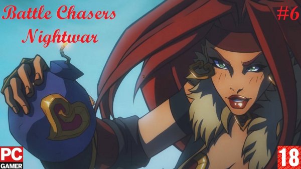 Battle Chasers Nightwar (2017) (PC) - Прохождение #6. (без комментариев) на Русском.