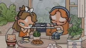 АХАВЗАВАХ/коллабик с второместником моего конкурса😋/аватар Ворлд/