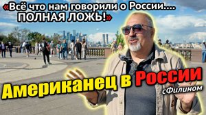 Вся правда об Америке! Американский полицейский переехал жить в Россию - #сФилином