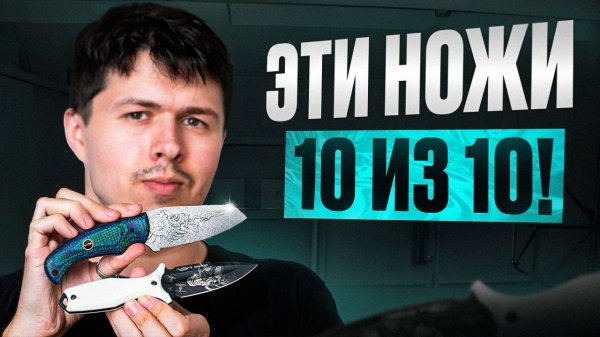 КАСТОМНЫЕ НОЖИ с крутыми дизайнами