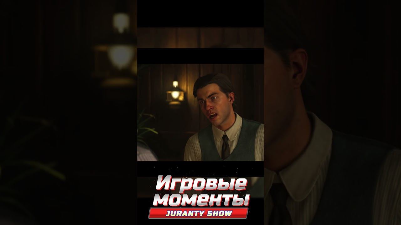 Ты мужчина ? #shortsgame #shortgameplay #mafiatheoldcountry #shorts #jurantyshow смотреть онлайн